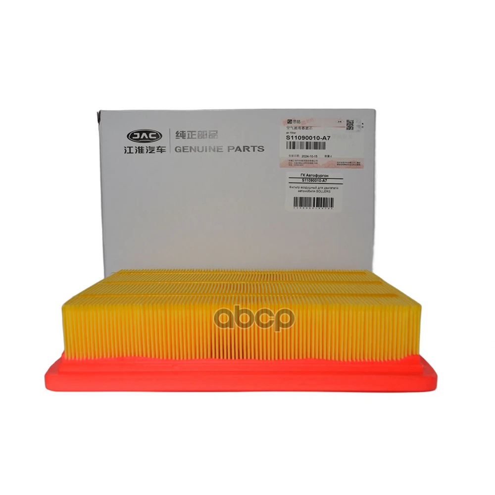 Фильтр воздушный JAC Sunray - S11090010-A7