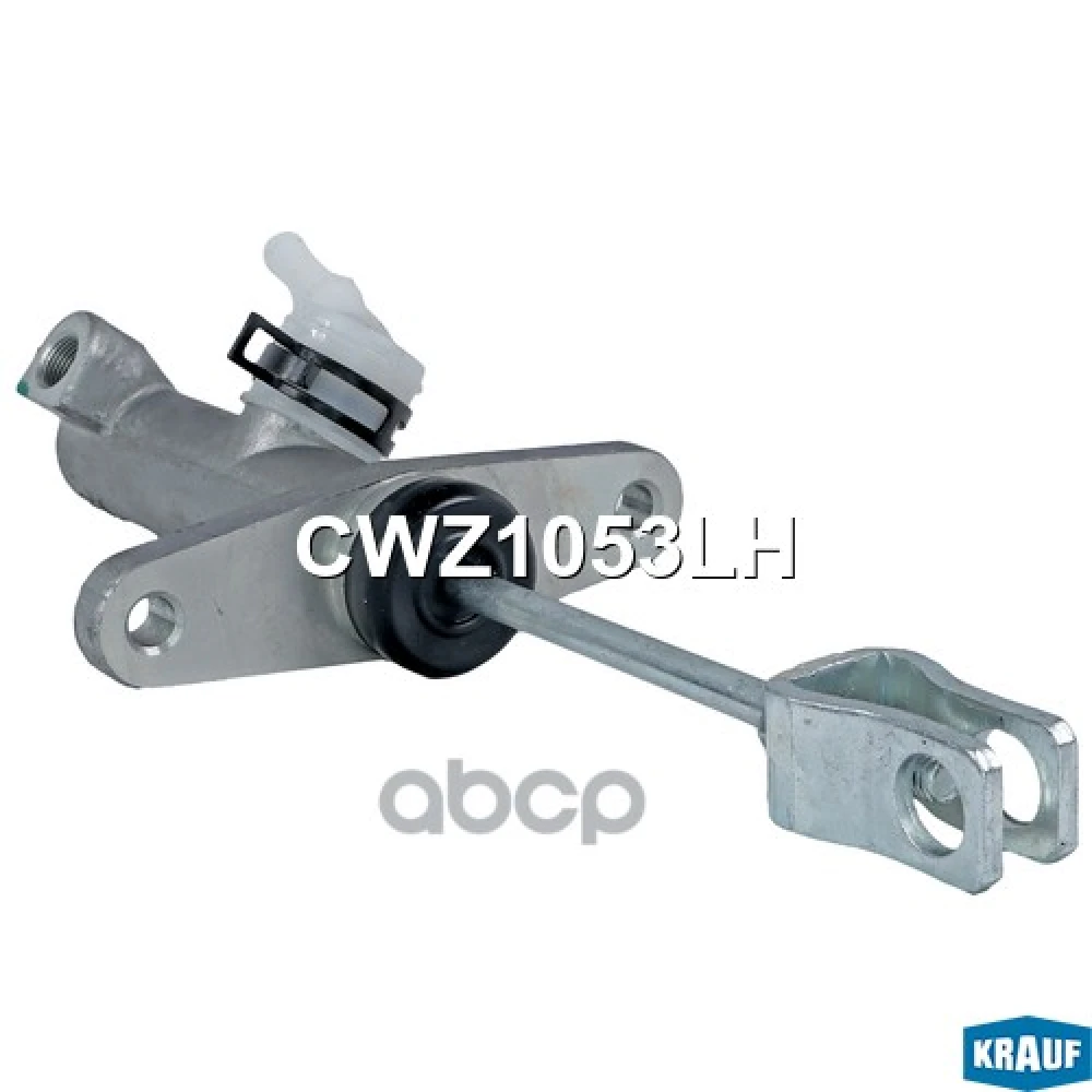 Цилиндр главный сцепления Krauf - CWZ1053LH