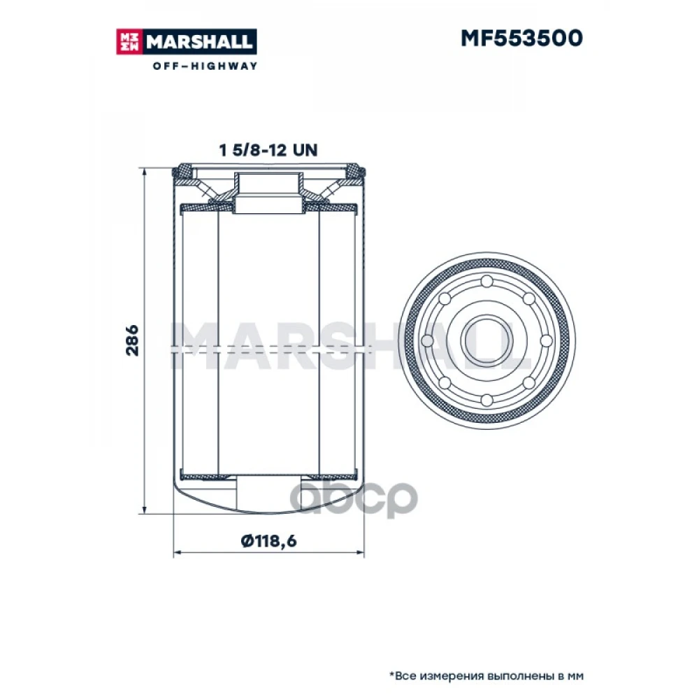 Фильтр топливный MARSHALL - MF553500