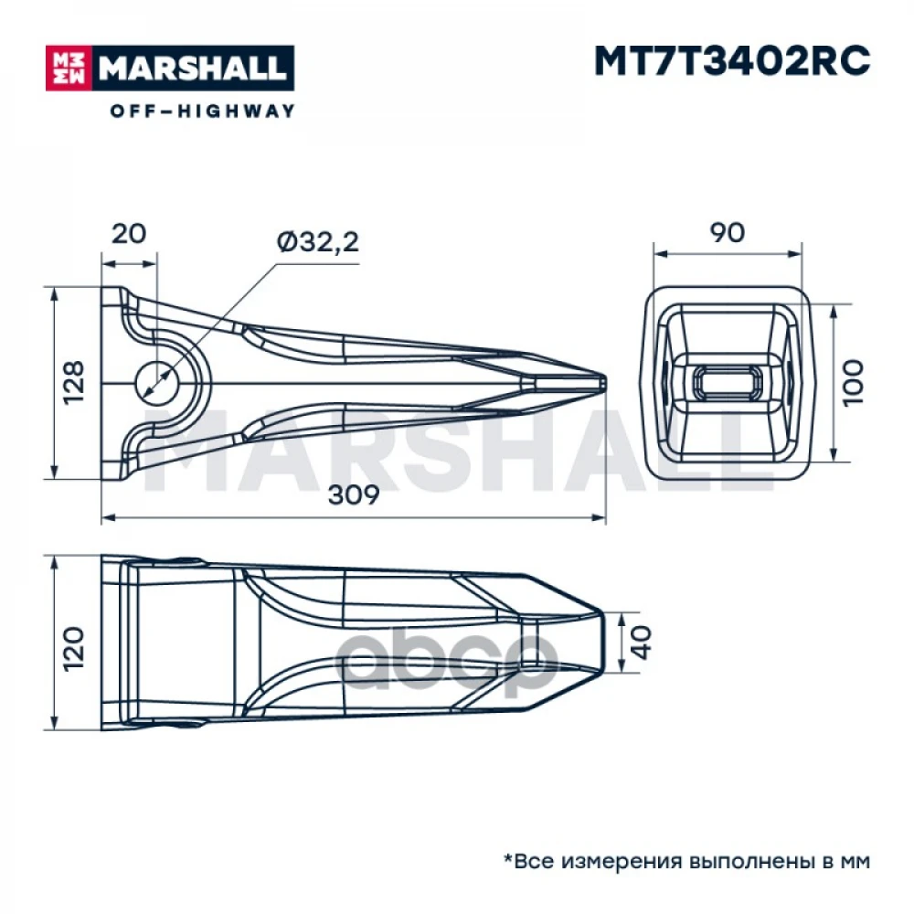 Коронка ковша скальная CAT 231, 245, 320, 325, 329, 330, 336, 345, 980 MARSHALL - MT7T3402RC