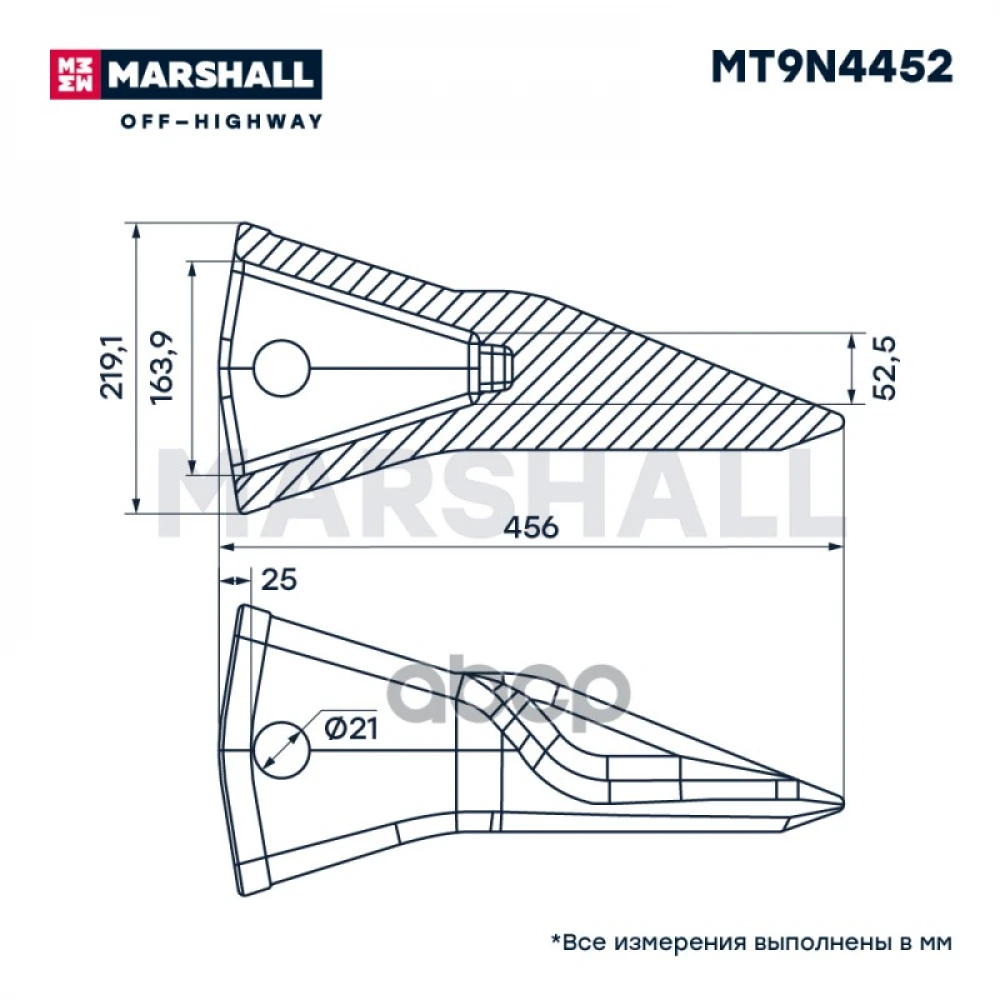 Коронка ковша CAT 235, 245, 320, 325, 330, 345, 350, 973, 980, 988 MARSHALL - MT9N4452