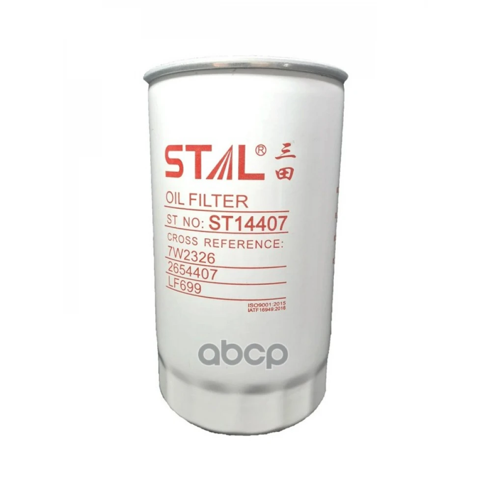 фильтр масляный 3/4-16 UNF JCB/Perkins/Cukurova/Case/LiuGong (=53C0324)