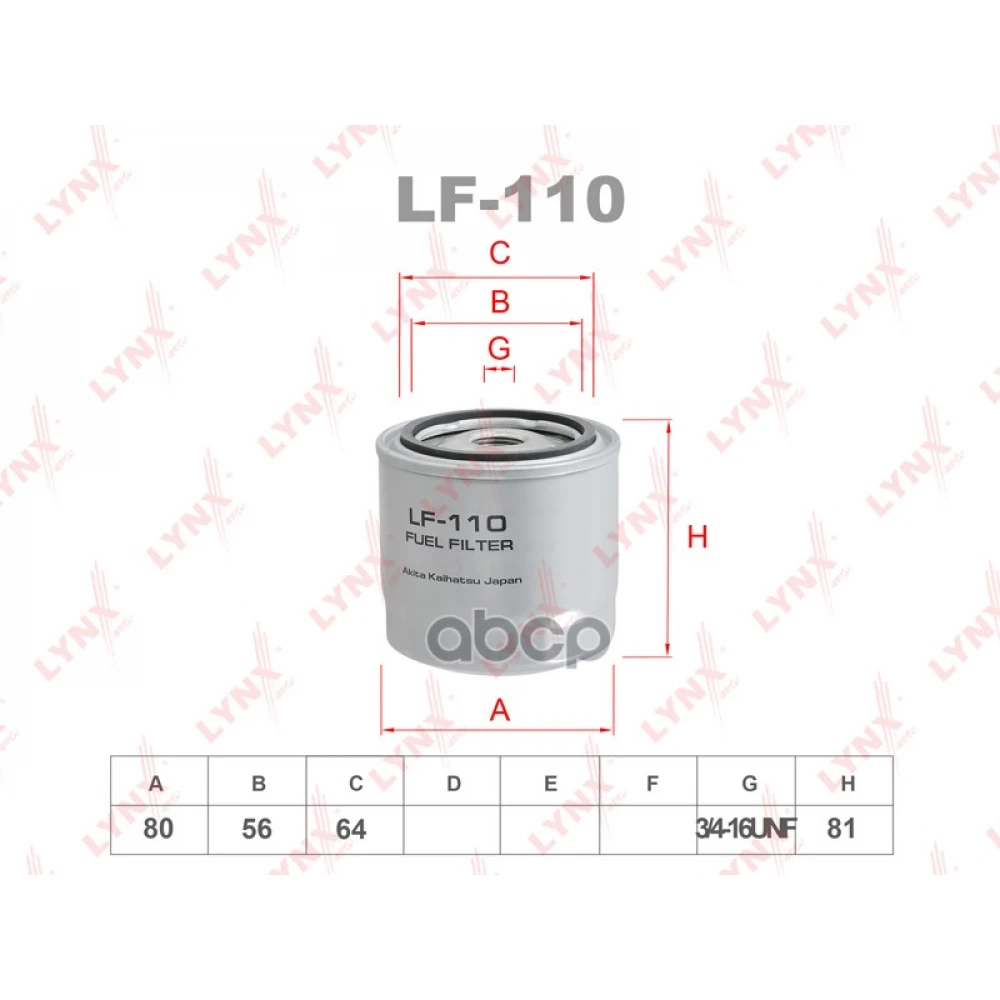 Фильтр топливный LYNX - LF-110