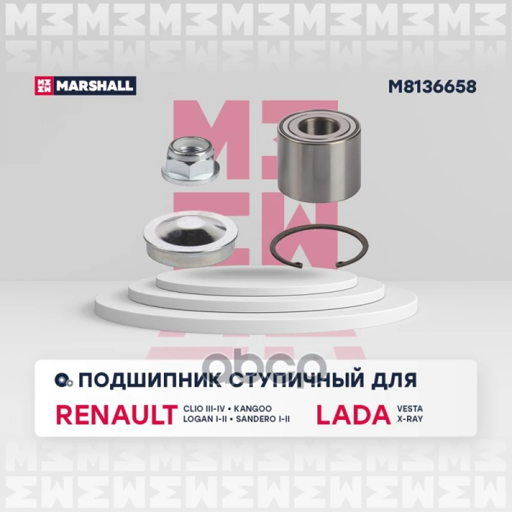 Подшипник ступ. задн. Lada Vesta 15- / Xray 15-; Renault Logan I, II 04- Sandero Marshall - M8136658