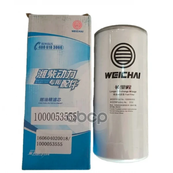 Фильтр топливный WEICHAI - 1000053555