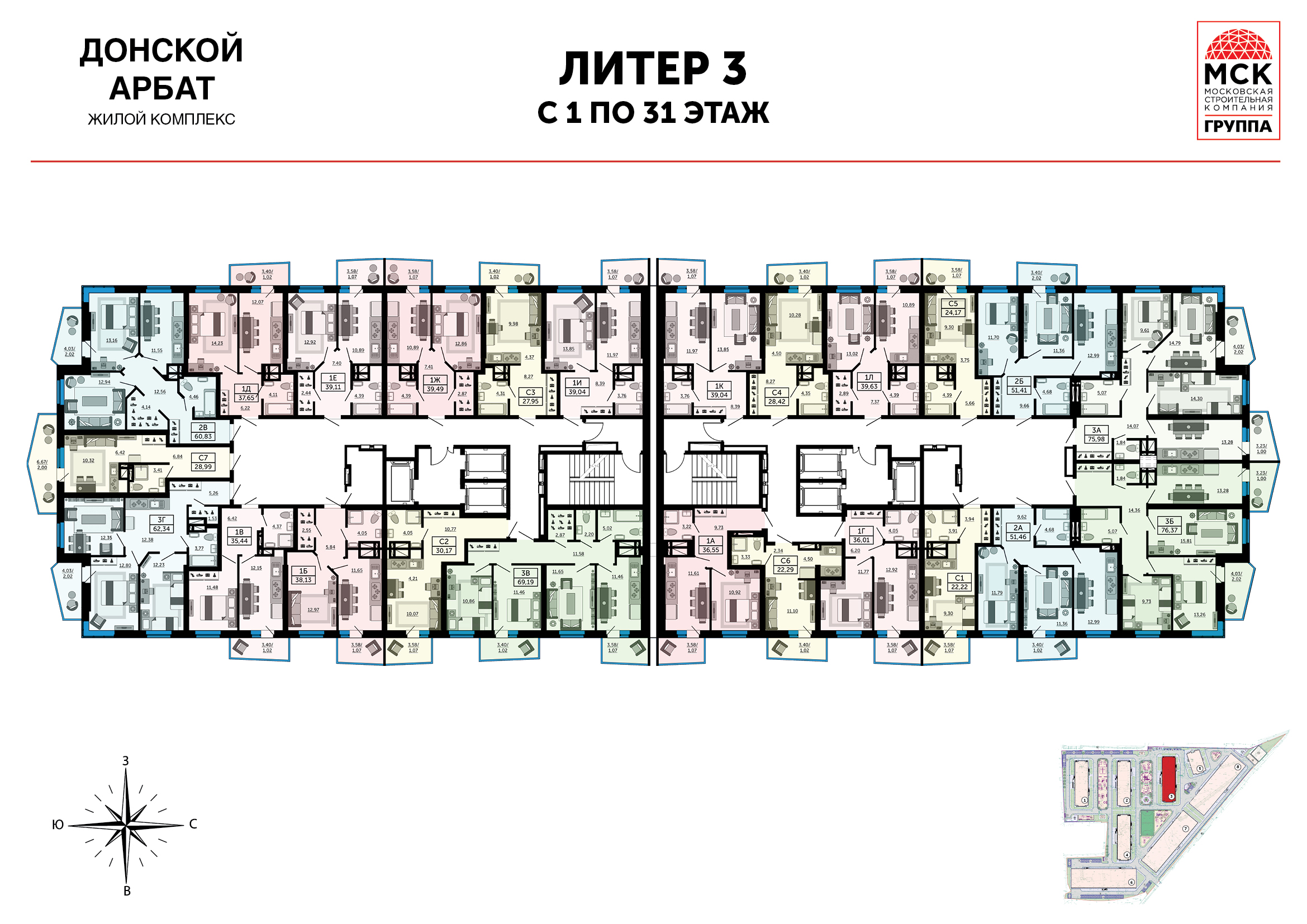 Жк донской арбат ростов на дону. ЖК «Донской Арбат» генплан. ЖК Донской Арбат 2. ЖК Донской Коломна планировки.