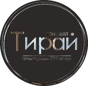 Тирай Концепт