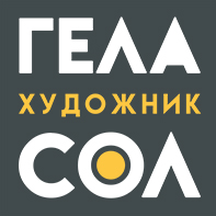 ГЕЛА СОЛ