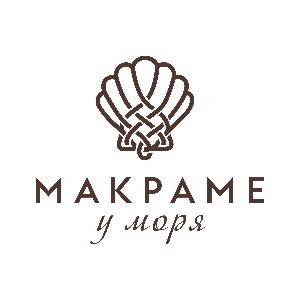 Макраме у моря