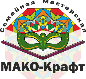 Семейная мастерская "МАКО-Крафт"