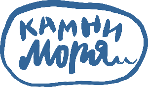 Арт-мастерская "Камни Моря"