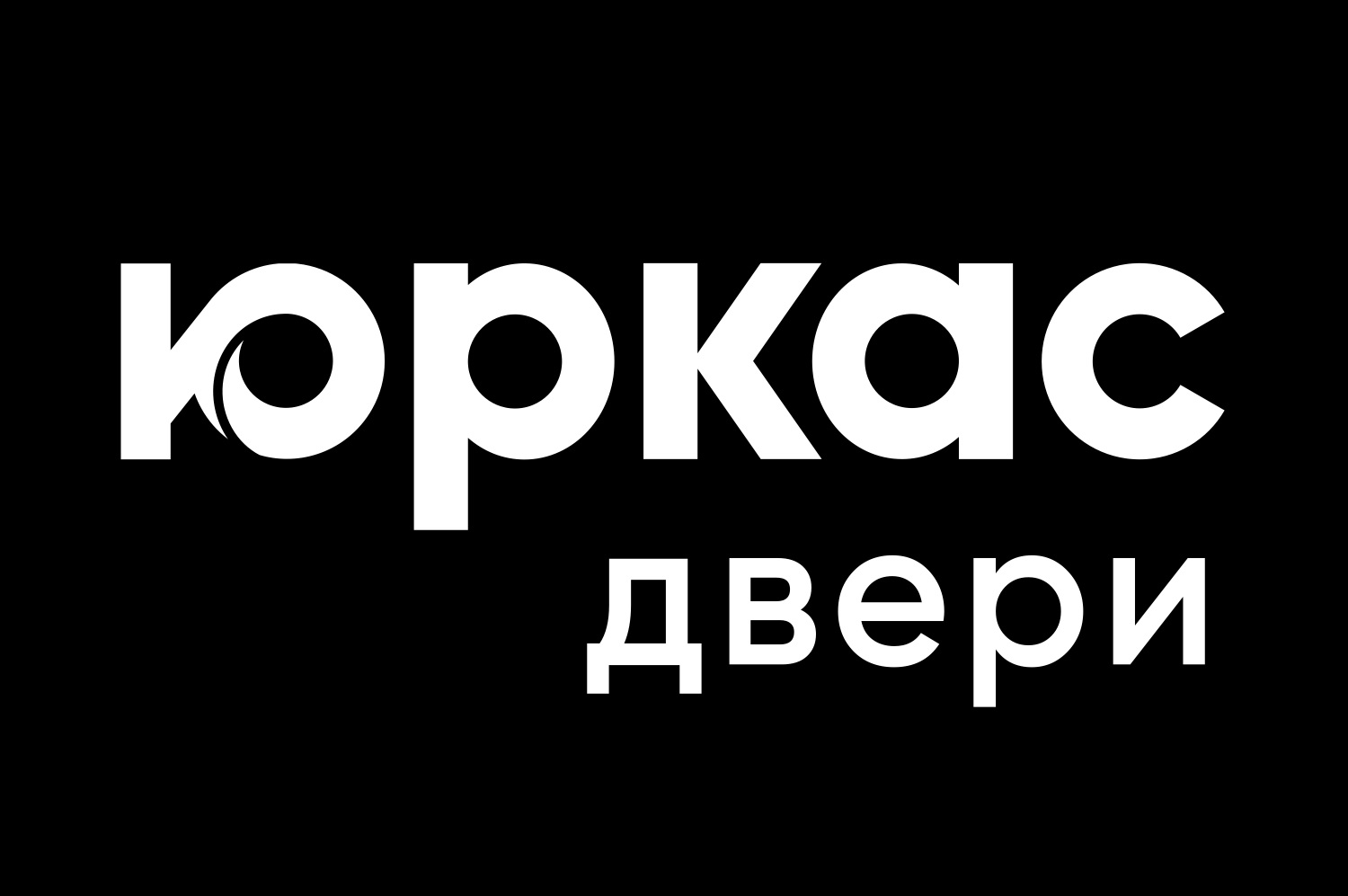 ЮРКАС