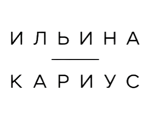 Елизавета Ильина и Дарья Кариус
