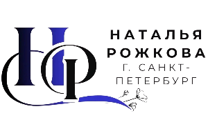 Наталья Рожкова. Санкт-Петербург