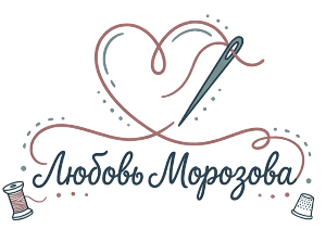 Любовь Морозова