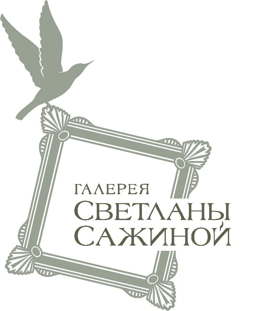 Галерея Светланы Сажиной