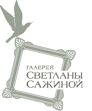 Галерея Светланы Сажиной