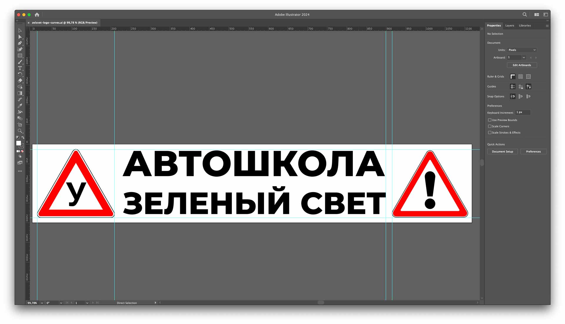 Создание логотипа автошколы в векторном формате