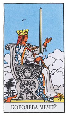 Королева Мечей 13