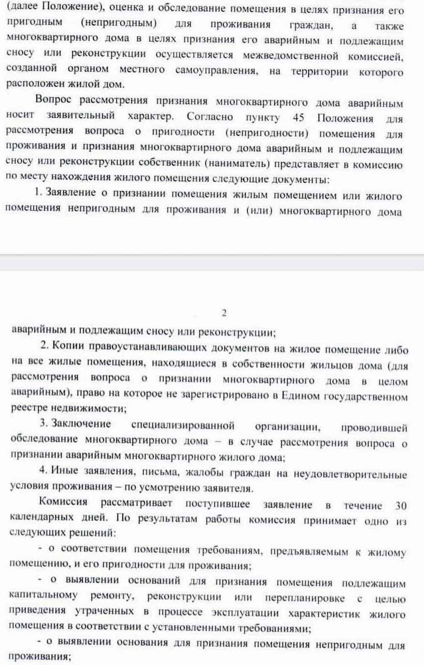 Жуткая жуть. Беловчанка пожаловалась на аварийное жилье | Моё Белово