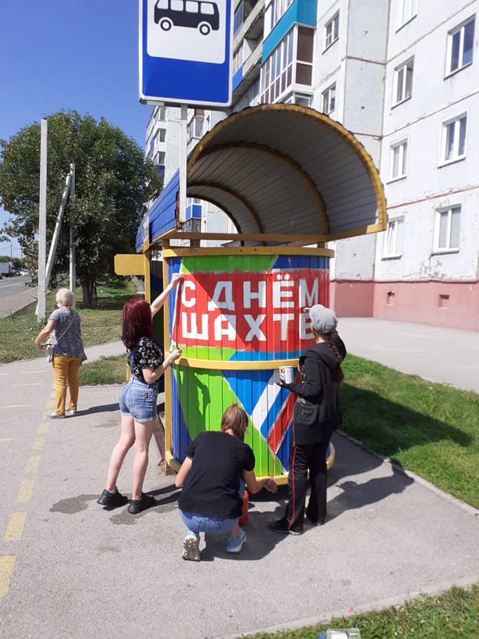 Автобусная остановка как арт-объект, Белово