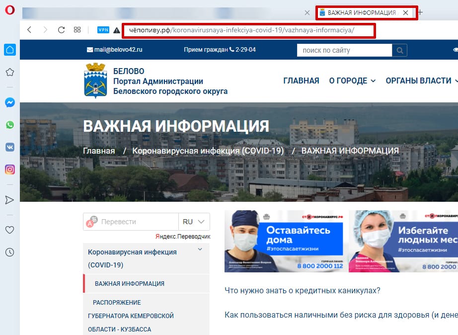 Официальный сайт Беловской администрации предлагает «По пиву»
