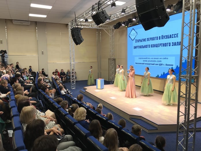 В Белове открылся первый в Кузбассе виртуальный концертный зал, 25 сентября 2019 г