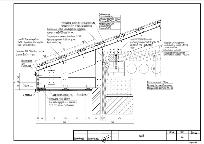 Узел К1
