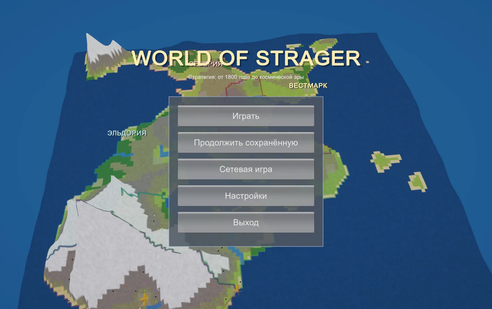 Баннер игры «world of stranger»