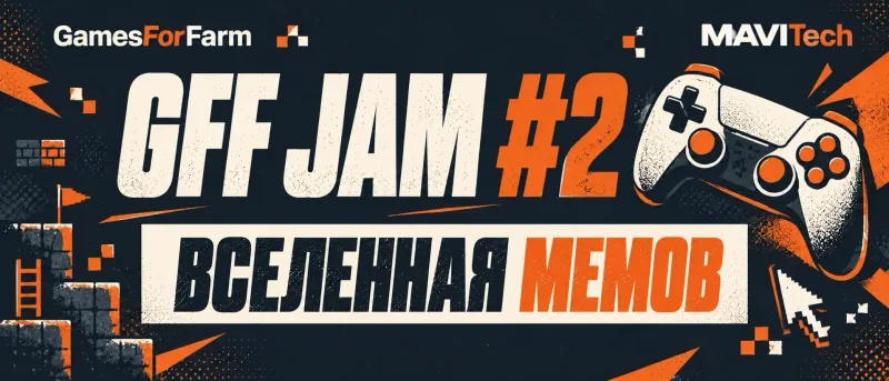 Баннер геймджема 'GFF JAM #2' | геймджем MyIndie