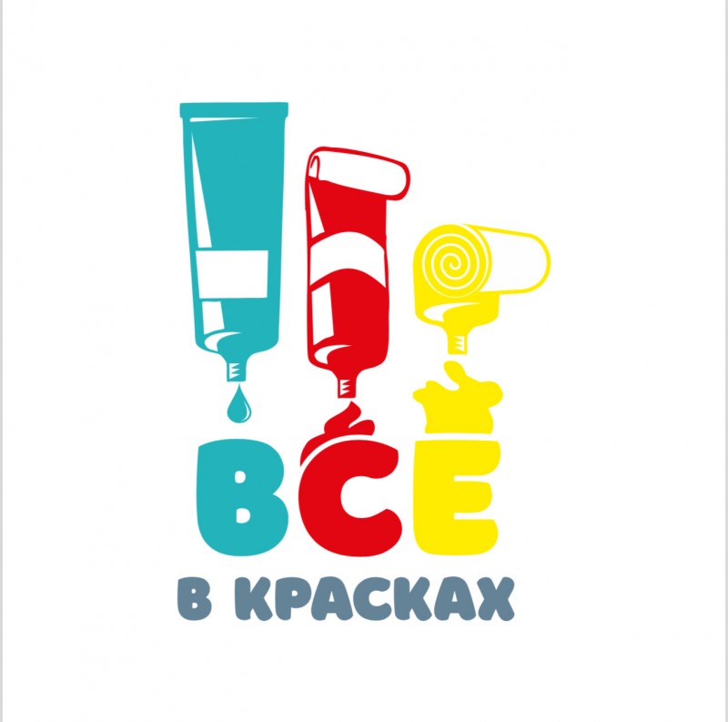Все в красках
