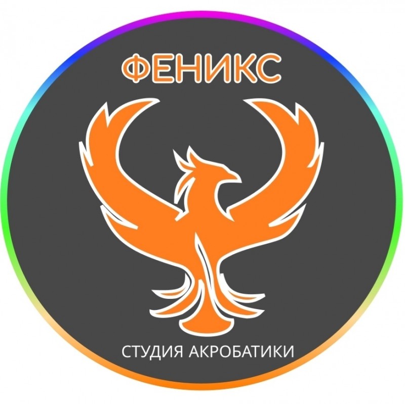 Феникс