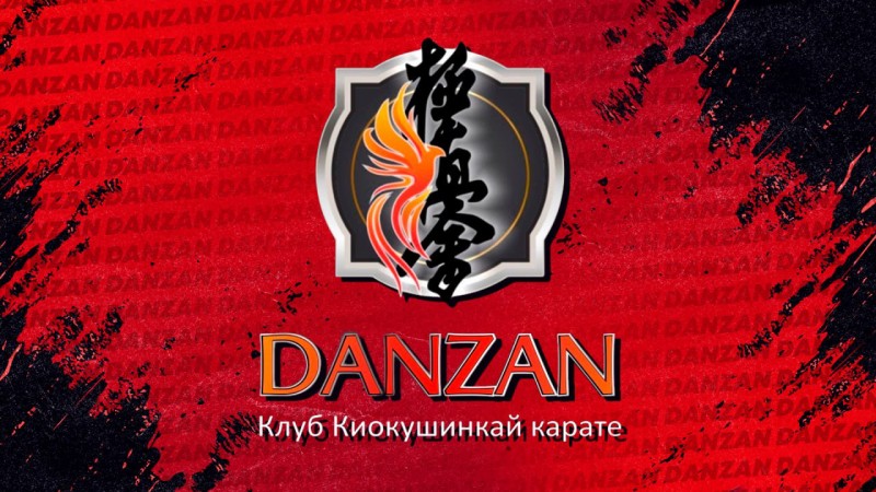 DANZAN - сеть клубов каратэ