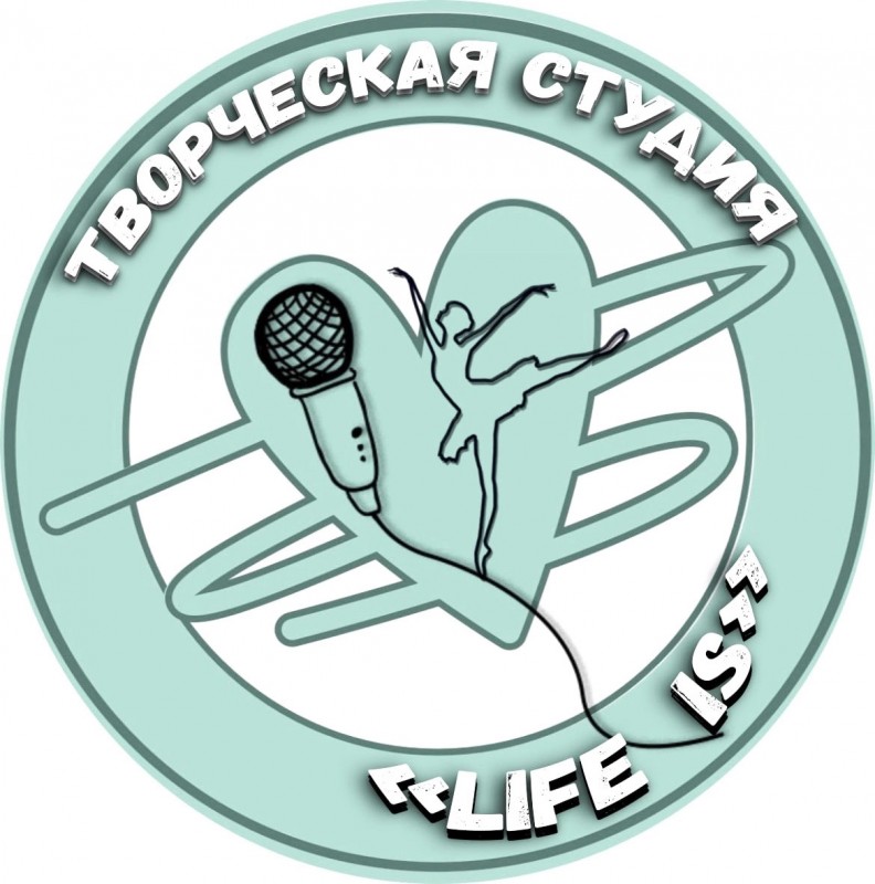 Творческая студия "Life is"