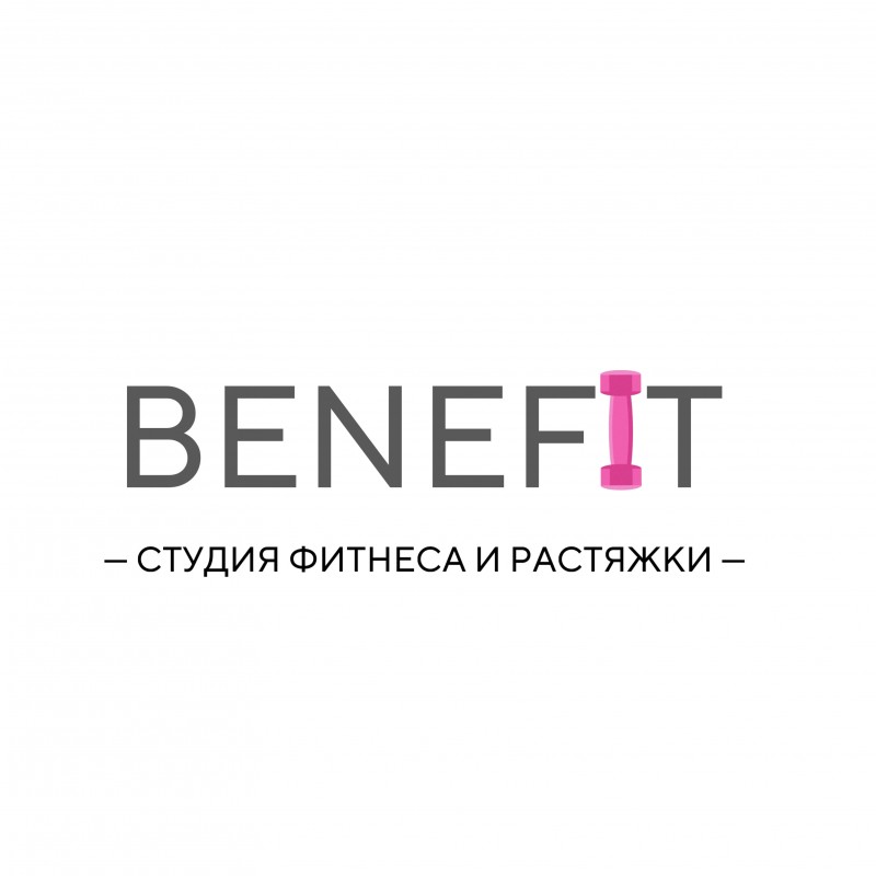 BENEFIT студия фитнеса и растяжки