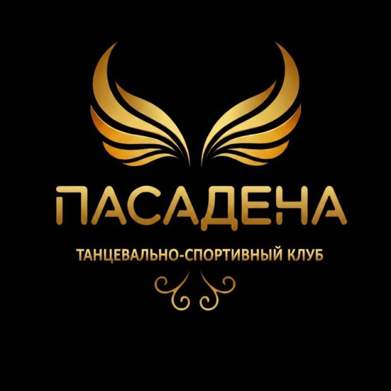 ПАСАДЕНА
