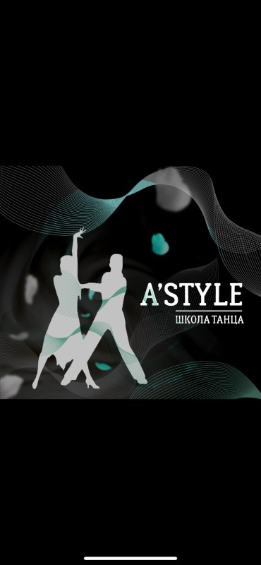 Школа Танца "A'STYLE