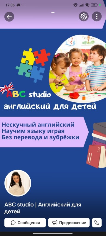 ABC studio