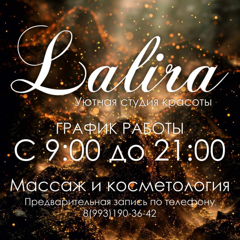 Мюллер Лариса Сергеевна