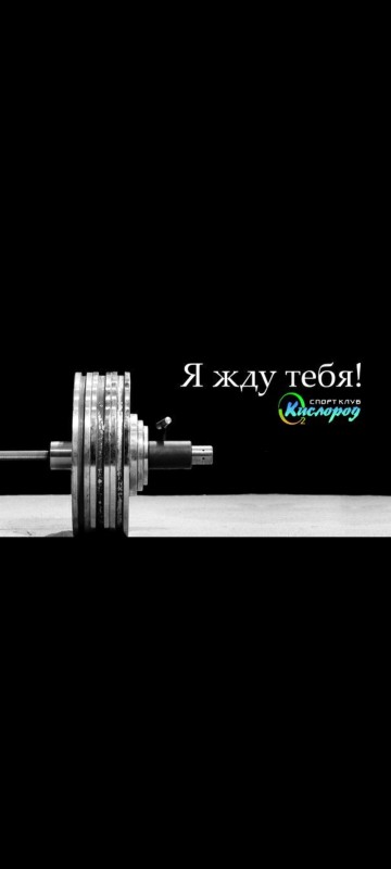 СПОРТ КЛУБ "КИСЛОРОД"