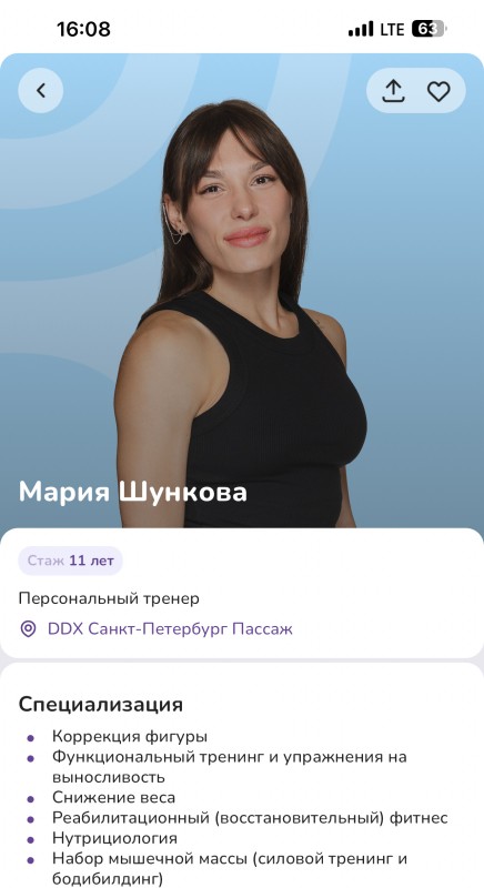 Шункова Мария Александровна