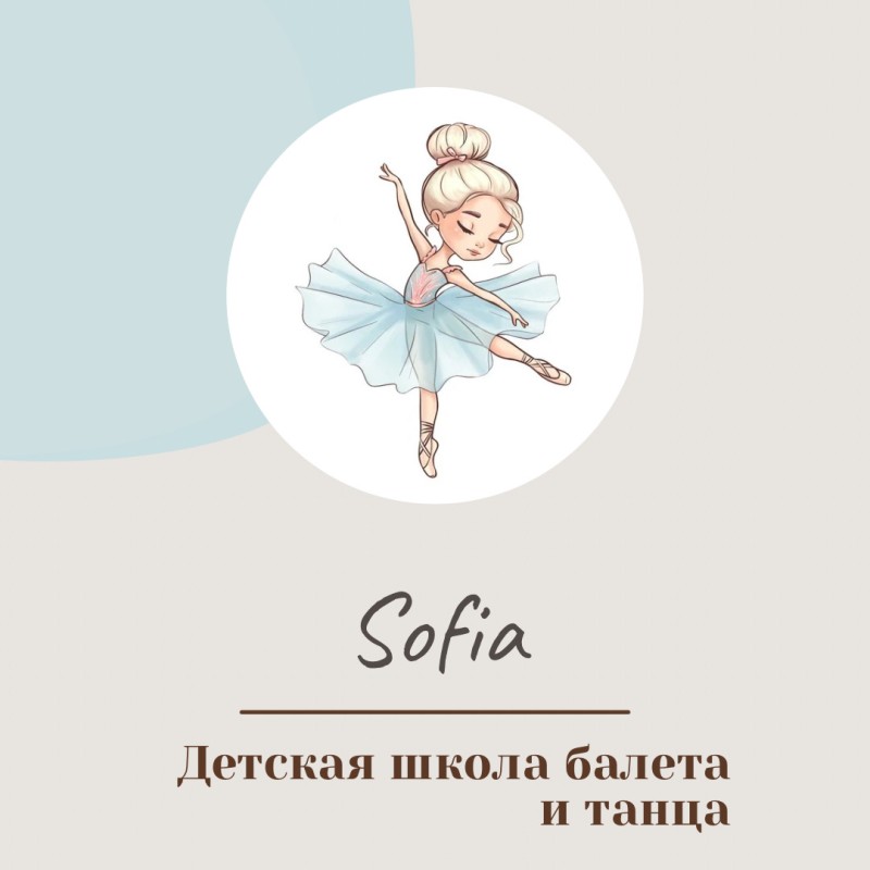 Sofia школа балета