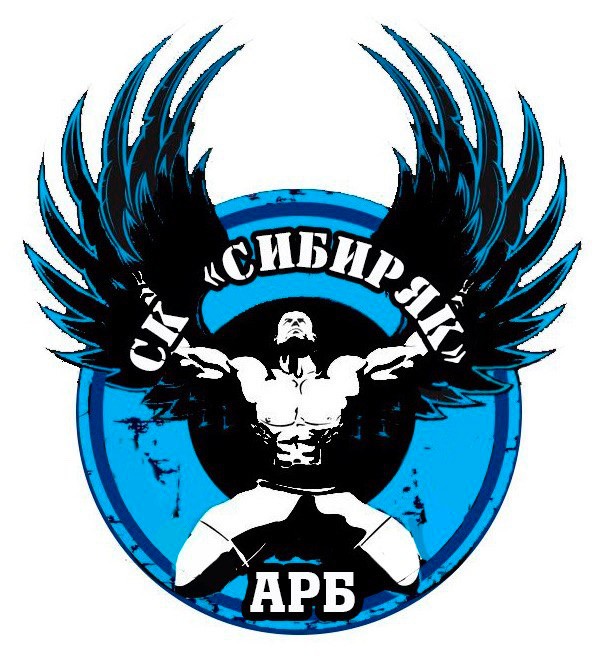 СИБИРЯК