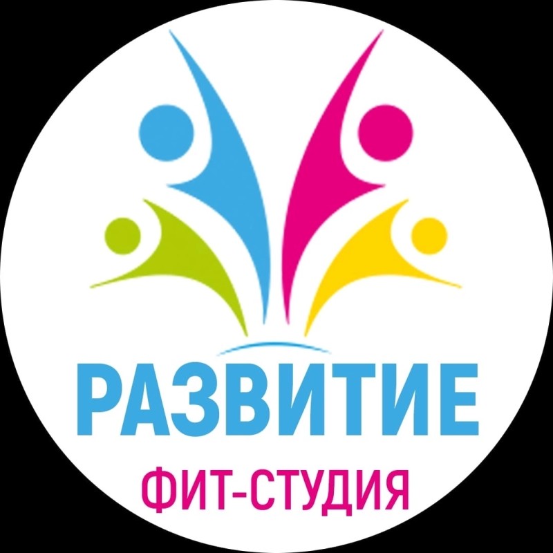 Фит-студия Развитие