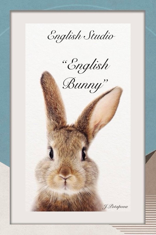 Студия английского языка "English Bunny"
