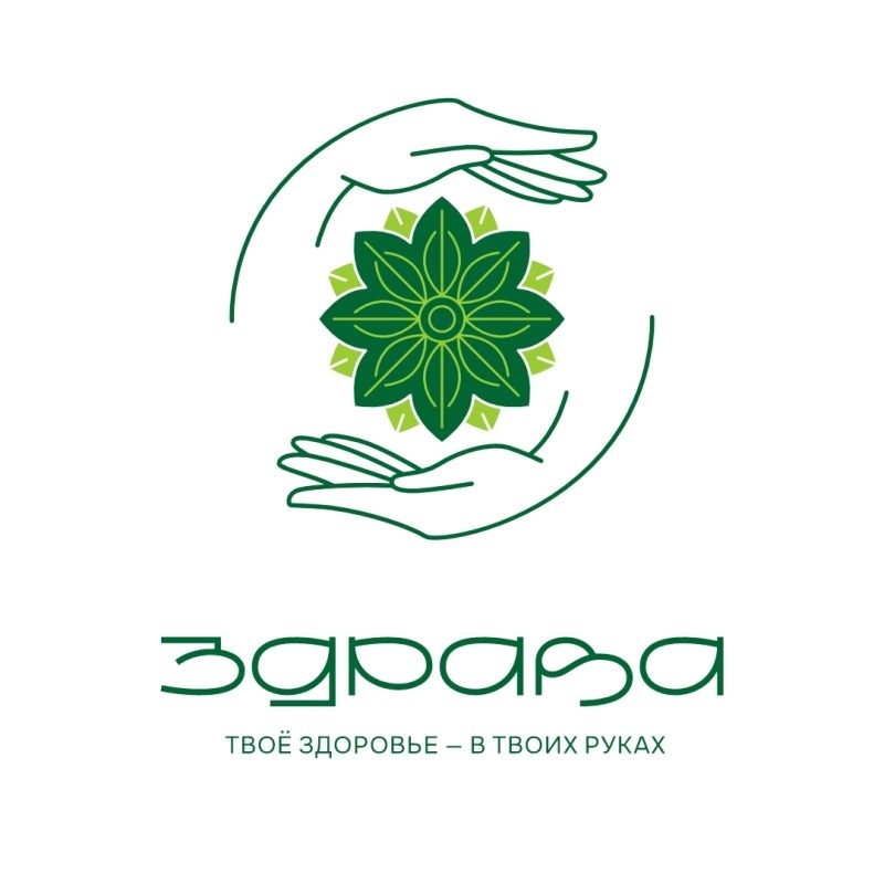 ЗДРАВА