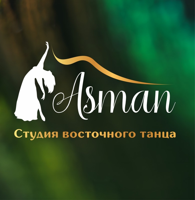 "Asman" студия восточного танца
