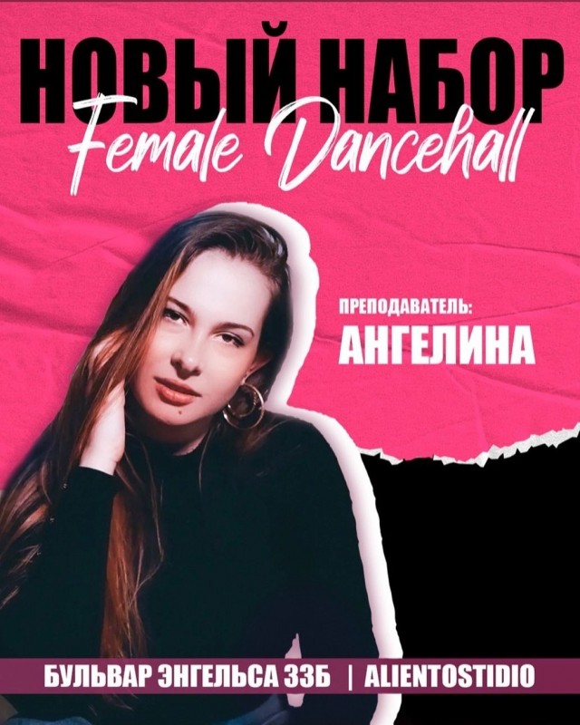 Dancehall Female