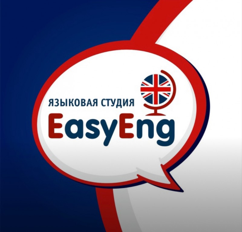 Языковая студия "EasyEng"