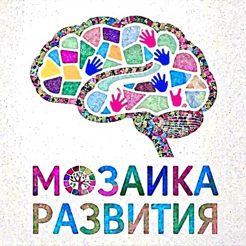 Нейропсихологический кабинет "Мозаика развития"
